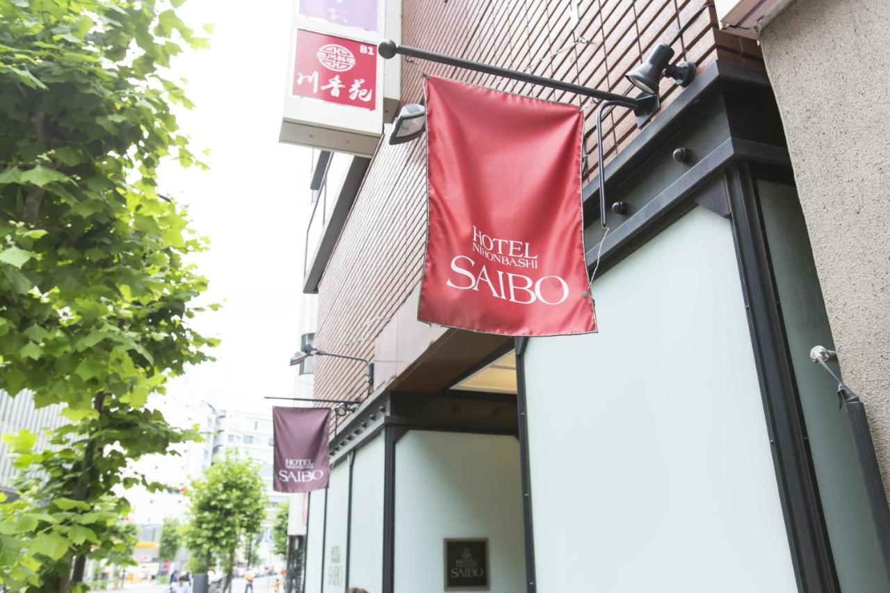 Hotel Nihonbashi Saibo Tokio Exterior foto